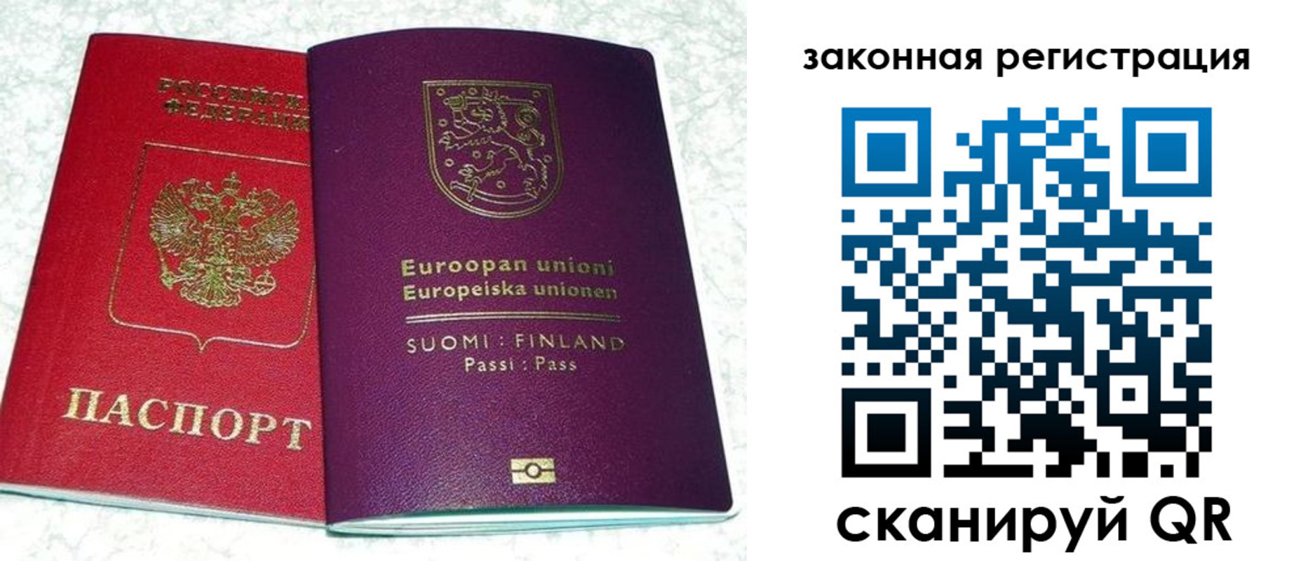 временная регистрация собственник в Петрозаводске