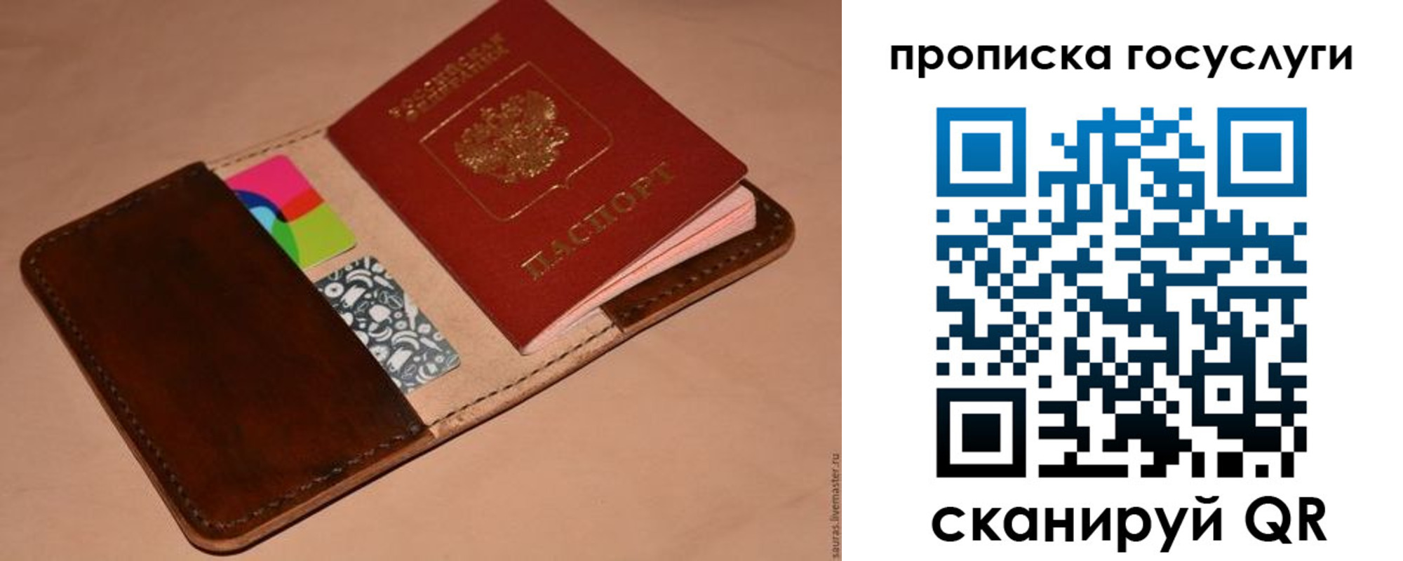 где прописаться в Петрозаводске