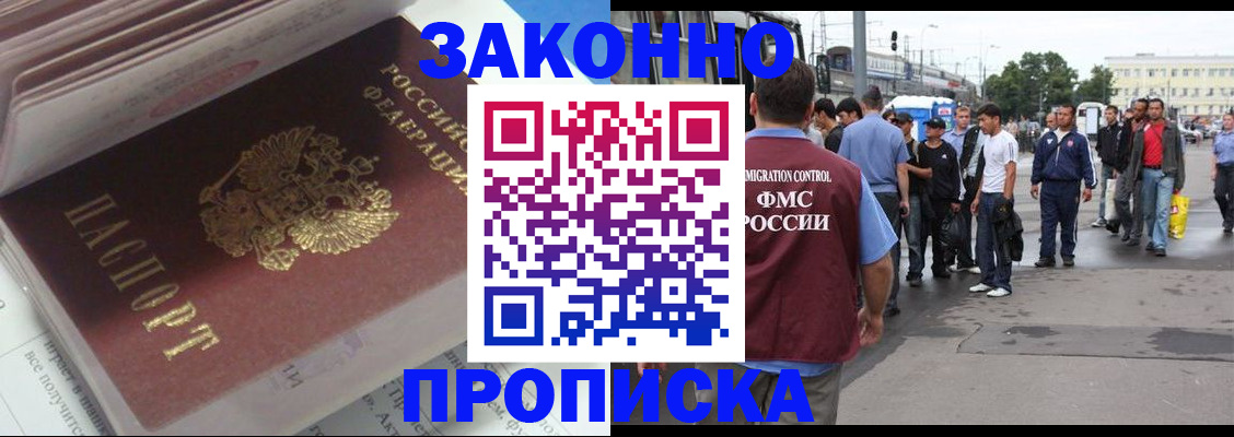 временная регистрация для школы в Петрозаводске