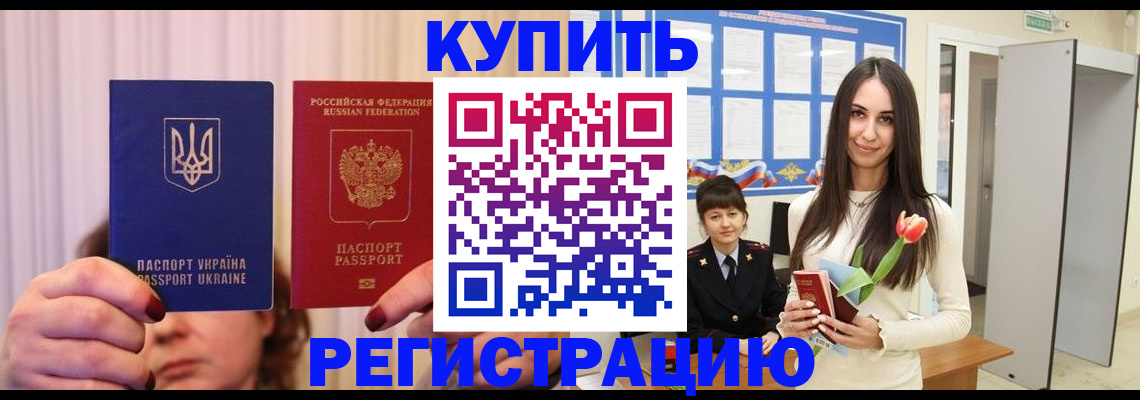 временная регистрация гарантия в Петрозаводске