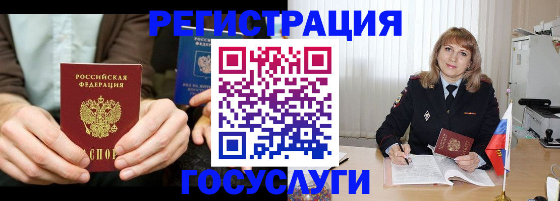 купить прописку в Петрозаводске
