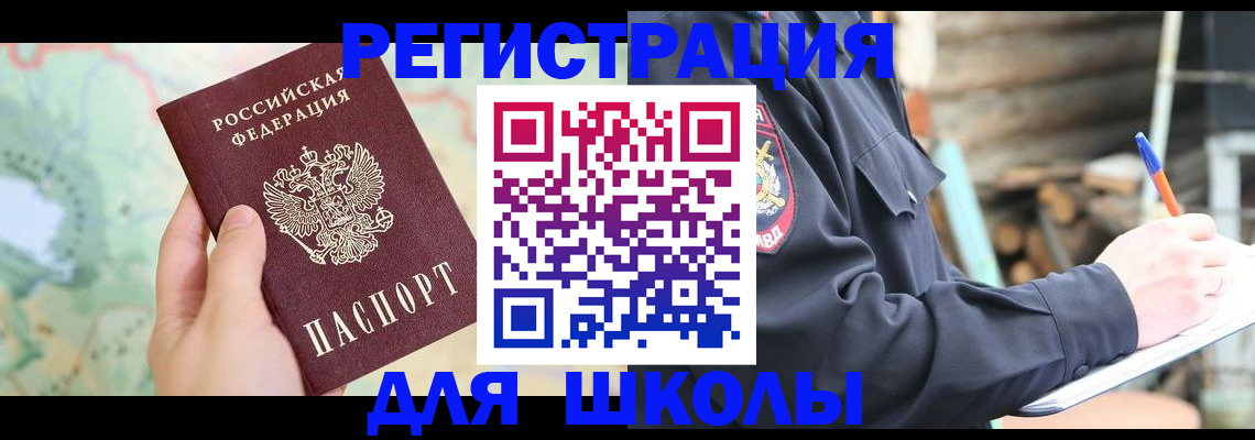 прописка законно в Петрозаводске
