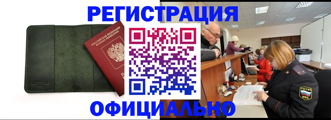 временная регистрация адрес в Петрозаводске