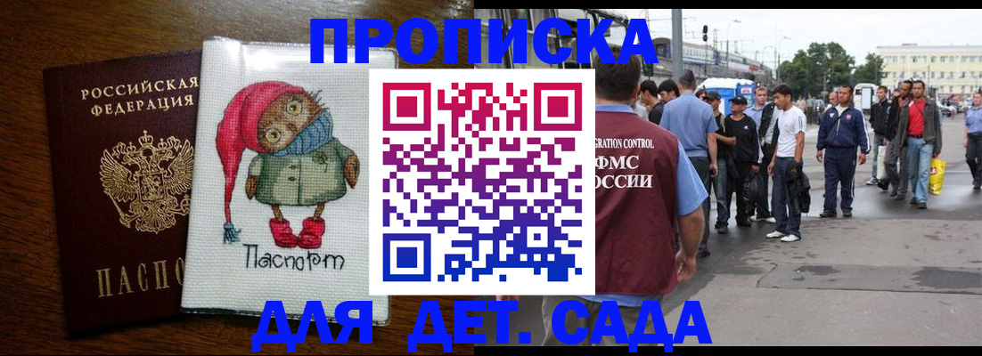 прописка законно в Петрозаводске