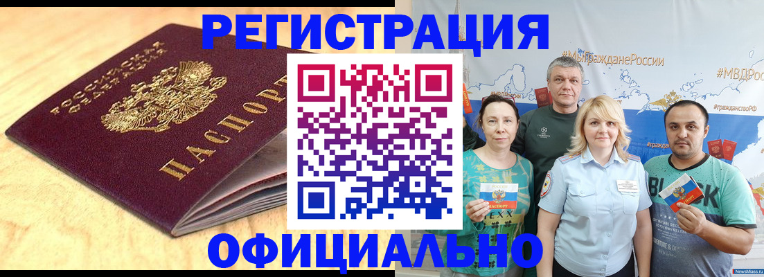 временная регистрация в Петрозаводске